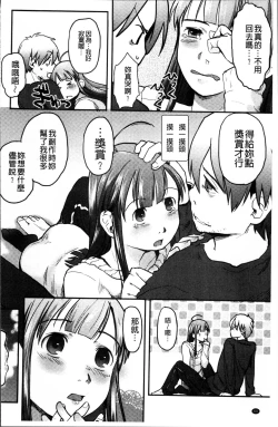 Page 63 of Soujuku Diary