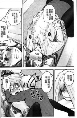 Page 69 of Soujuku Diary