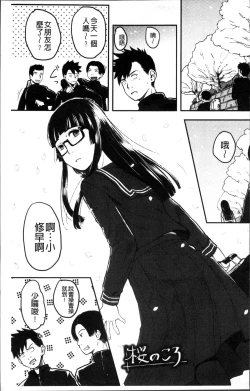 Page 6 of Soujuku Diary