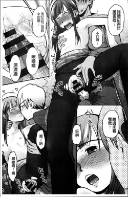 Page 76 of Soujuku Diary