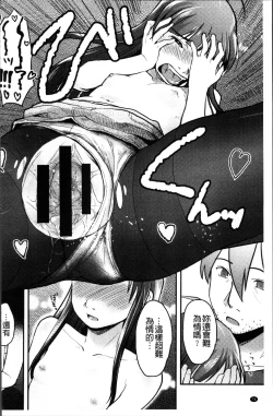 Page 77 of Soujuku Diary