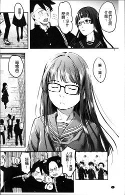 Page 7 of Soujuku Diary