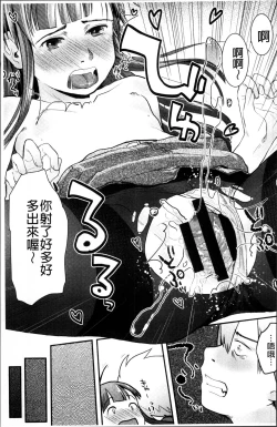 Page 82 of Soujuku Diary