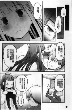 Page 83 of Soujuku Diary