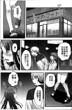 Page 84 of Soujuku Diary