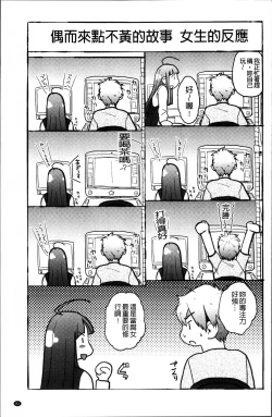 Page 86 of Soujuku Diary