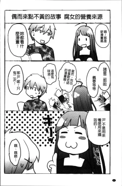 Page 87 of Soujuku Diary