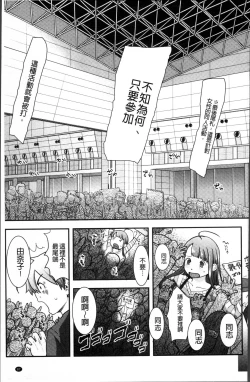 Page 90 of Soujuku Diary