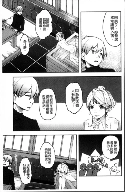 Page 92 of Soujuku Diary