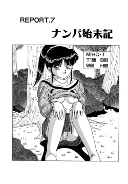 Page 100 of Momoiro Dream