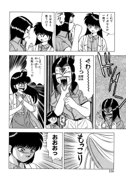 Page 155 of Momoiro Dream