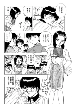 Page 39 of Momoiro Dream