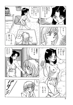 Page 7 of Momoiro Dream