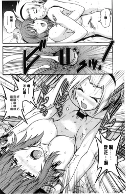 Page 107 of Part Time Manakaki | 兼職打工的愛花小姐 若妻援助交際記