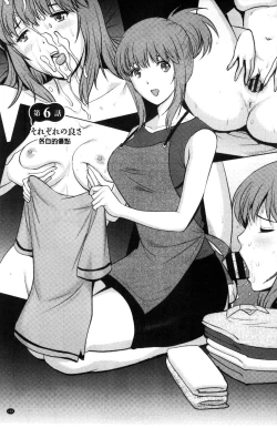 Page 112 of Part Time Manakaki | 兼職打工的愛花小姐 若妻援助交際記