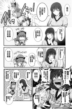 Page 159 of Part Time Manakaki | 兼職打工的愛花小姐 若妻援助交際記