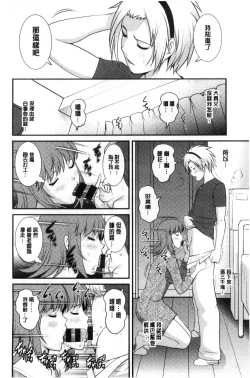 Page 161 of Part Time Manakaki | 兼職打工的愛花小姐 若妻援助交際記