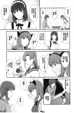 Page 16 of Part Time Manakaki | 兼職打工的愛花小姐 若妻援助交際記