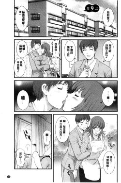 Page 174 of Part Time Manakaki | 兼職打工的愛花小姐 若妻援助交際記