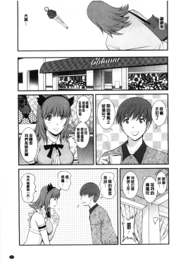 Page 186 of Part Time Manakaki | 兼職打工的愛花小姐 若妻援助交際記