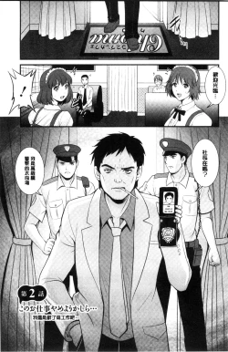 Page 28 of Part Time Manakaki | 兼職打工的愛花小姐 若妻援助交際記