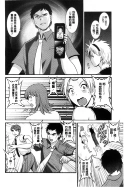 Page 95 of Part Time Manakaki | 兼職打工的愛花小姐 若妻援助交際記