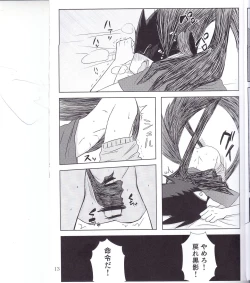 Page 12 of Boku no Love Bird