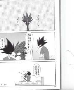 Page 19 of Boku no Love Bird