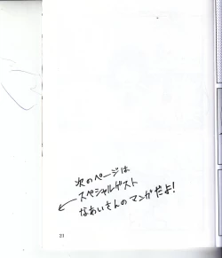 Page 20 of Boku no Love Bird