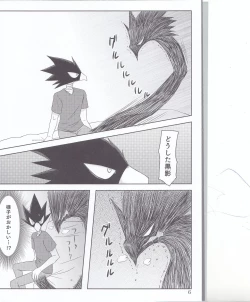 Page 5 of Boku no Love Bird
