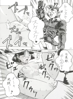 Page 14 of Imasara Nadia Tottemo Asuka! ver. 04