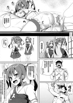 Page 20 of Uchi no Idol