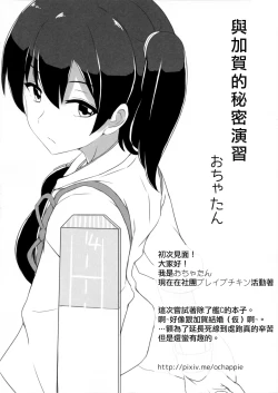 Page 22 of Uchi no Idol