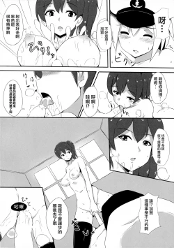 Page 26 of Uchi no Idol