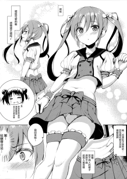 Page 6 of Uchi no Idol