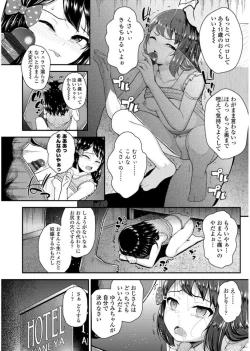 Page 112 of Mesugaki dakedo Hatsuiku Ii node Semen Kyouiku Shitemita