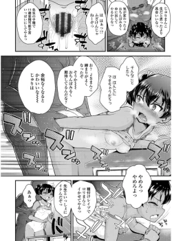 Page 26 of Mesugaki dakedo Hatsuiku Ii node Semen Kyouiku Shitemita
