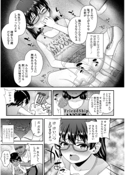 Page 57 of Mesugaki dakedo Hatsuiku Ii node Semen Kyouiku Shitemita