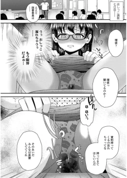 Page 62 of Mesugaki dakedo Hatsuiku Ii node Semen Kyouiku Shitemita