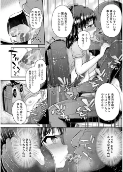 Page 72 of Mesugaki dakedo Hatsuiku Ii node Semen Kyouiku Shitemita