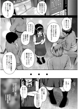Page 87 of Mesugaki dakedo Hatsuiku Ii node Semen Kyouiku Shitemita