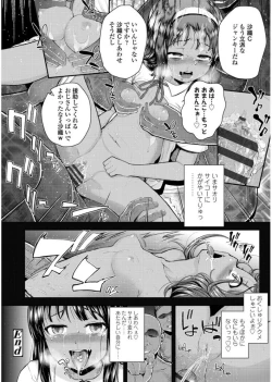 Page 98 of Mesugaki dakedo Hatsuiku Ii node Semen Kyouiku Shitemita