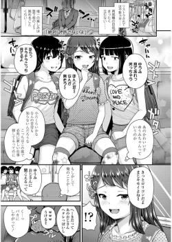 Page 99 of Mesugaki dakedo Hatsuiku Ii node Semen Kyouiku Shitemita