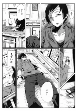 Page 10 of Saenai Kareshi no Ubaikata