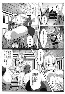 Page 17 of Saenai Kareshi no Ubaikata