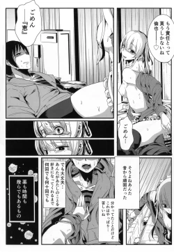 Page 22 of Saenai Kareshi no Ubaikata