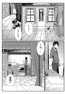 Page 6 of Saenai Kareshi no Ubaikata