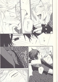 Page 14 of オレにはいるぶんだけまりょくちょうだい！