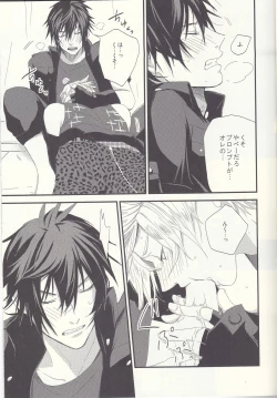 Page 16 of オレにはいるぶんだけまりょくちょうだい！