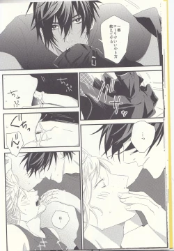 Page 19 of オレにはいるぶんだけまりょくちょうだい！